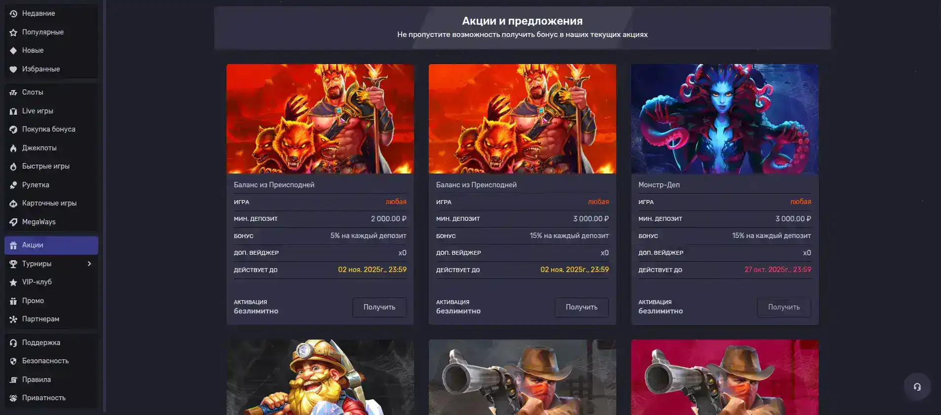 Криптовалютные платежи в Magma casino
